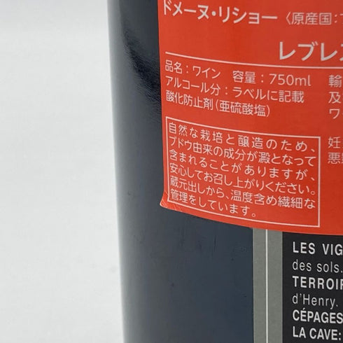 ドメーヌ リショー レブレスカード 2012 750ml 14.5% DOMAINE RICHAUD フランスワイン【P4】