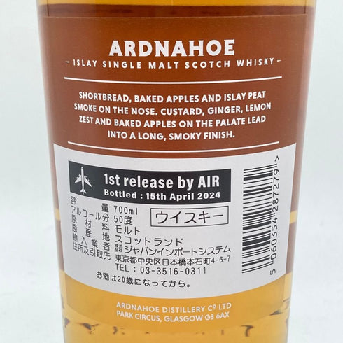 アイラ シングルモルト アードナッホー 5年 700ml 50% ARDNAHOE 【D1】