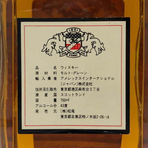 スチュワーツ クリーム オブ ザ バーレー 特級 スコッチウイスキー 750ml 43% STEWARTS CREAM OF THE BARLEY スコッチウイスキー【D1】