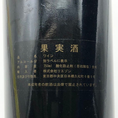 メルロー ナパヴァレー マリリンモンロー 2020 750ml 14.2% Merlot NAPA VALLEY カリフォルニアワイン【M2】