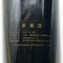 メルロー ナパヴァレー マリリンモンロー 2020 750ml 14.2% Merlot NAPA VALLEY カリフォルニアワイン【M2】