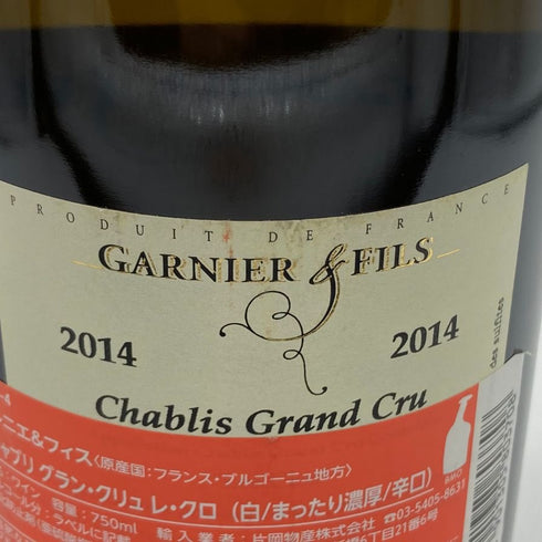 ドメーヌ ガルニエ シャンブリ グラン クリュ レ クロ 2014 750ml 14% DOMAINE GARNIER 白ワイン【J4】