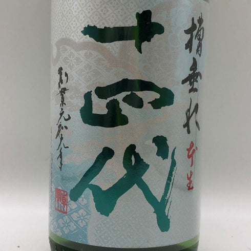 高木酒造 十四代 槽垂れ 純米吟醸 1800ml 15% 2026年1月9日 日本酒 - 純米吟醸酒【Q0】