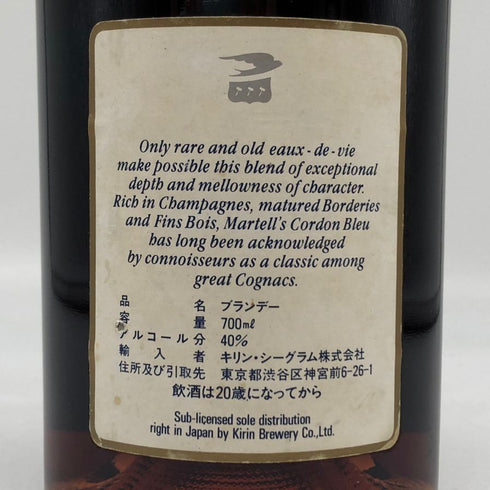 マーテル コルドンブルー オールド クラシック 700ml 40% MARTELL CORDON BLEU OLD CLASSIC コニャック【F2】