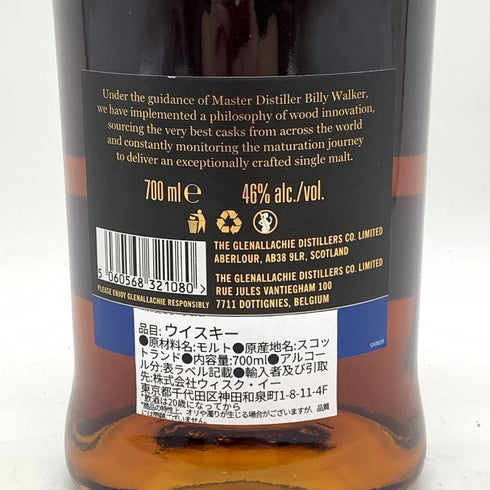 グレンアラヒー 15年 700ml 46% GLEN ALLACHIE 【V4】