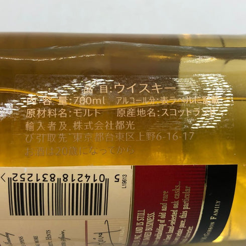 ボウモア 10年 ザ ヴォルト 2013 Y'sカスク 700ml 57.5% BOWMORE THE VAULT スコッチウイスキー【K4】