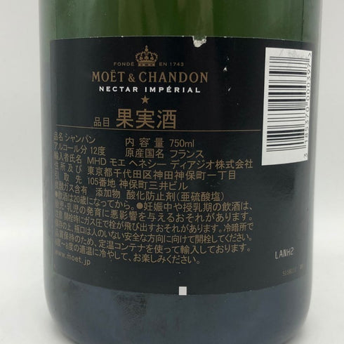モエ エ シャンドン ネクター アンペリアル 750ml 12% Moet&Chandon NECTAR IMPERIAL シャンパン【Z0】