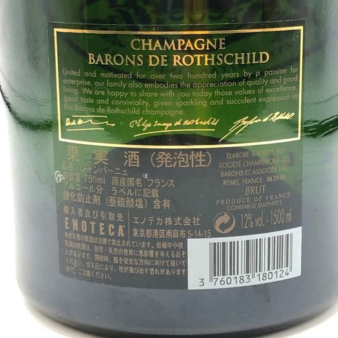 バロン ド ロスチャイルド 1500ml 12% CHAMPAGNE BARONS DE ROTHSCHILD BRUT シャンパン【K2】