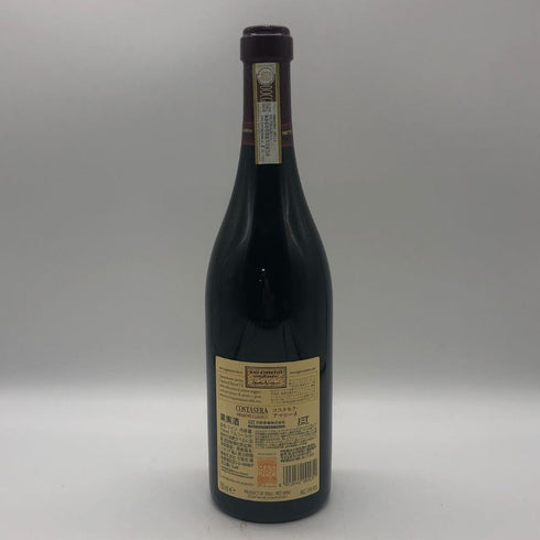 マァジ コスタセラ アマローネ デッラ ヴァルポリチェッラ クラシッコ 2020 750ml 15% Costasera Amarone Della Valpolicella Classico イタリアワイン【L2】