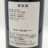 セグラ マルゴー 2001 13.5% 750ml SEGLA ボルドーワイン【C4】