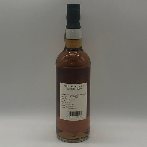 クライヌリッシュ 22年 1998-2021 ウイスキーフープ & シグナトリー 700ml 51.8% Clynelish The Whisky Hoop SIGNATORY スコッチウイスキー【X0】