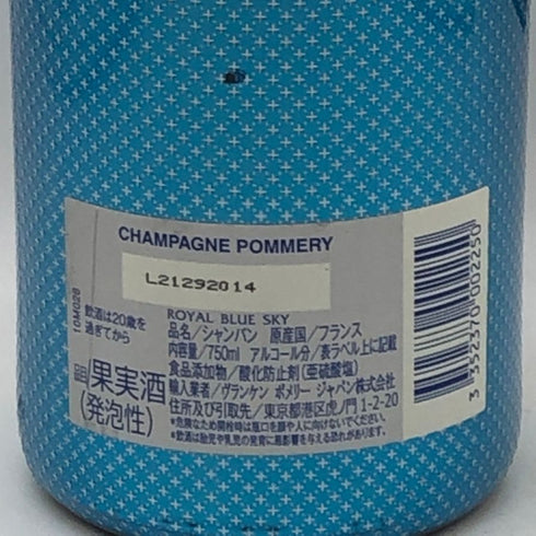 ポメリー ロワイヤル ブルー スカイ シャンパーニュ 750ml 12.5% POMMERY Royal Blue Sky シャンパン【D1】