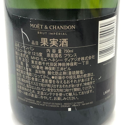 モエ エ シャンドン アンペリアル 白 750ml 12% Moet&Chandon IMPERIAL シャンパン【W4】