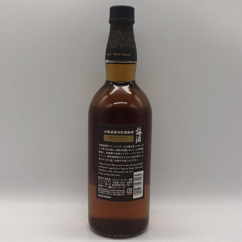 サントリー 山崎蒸溜所貯蔵梅酒 ウイスキーブレンド 750ml 17% SUNTORY リキュール【U1】