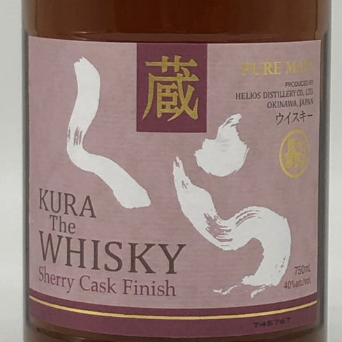 東京都限定◆蔵 くら ザ ウイスキー シェリーカスクフィニッシュ 40% 750ml KURA The Whisky 【O2】