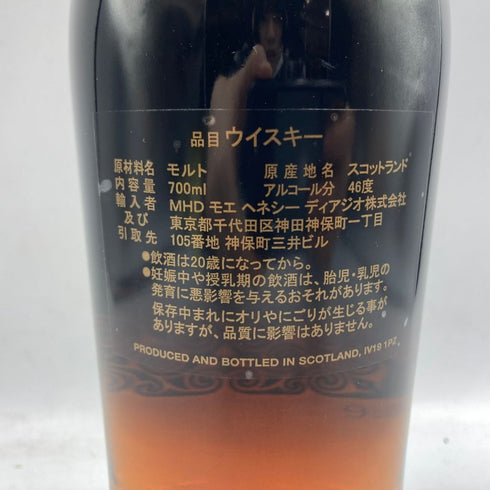 グレンモーレンジ シグネット 700ml 46% GLENMORANGIE 【E4】