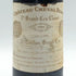 シャトー シュヴァル ブラン 1994 750ml 12.5% CHATEAU CHEVAL BLANC ボルドーワイン【S4】