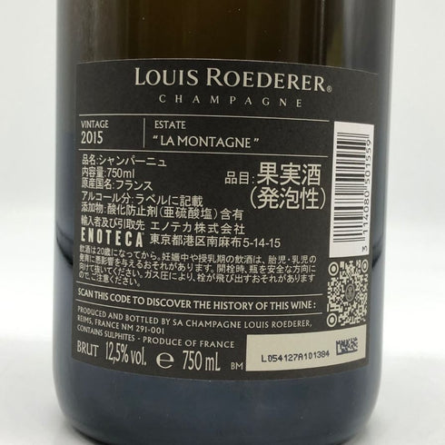 ルイロデレール ブリュット ヴィンテージ 2015 750ml 12.5% LOUIS ROEDERER BRUT VINTAGE シャンパン【M0】