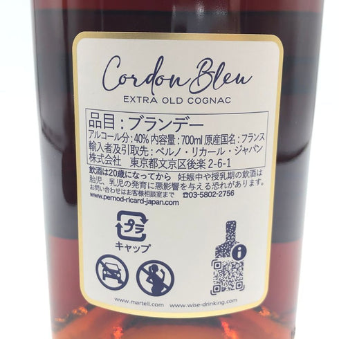 マーテル コルドンブルー エクストラオールド 700ml 40% MARTELL CORDON BLEU EXTRAOLD コニャック【K4】