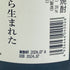 旭酒造 獺祭 獺祭の酒粕から生まれた焼酎 720ml 39% 2024年7月 DASSAI 米焼酎【J】