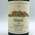 ヴィエッティ バローロ ロッケ 1993 750ml 13.5% Vietti イタリアワイン【R4】