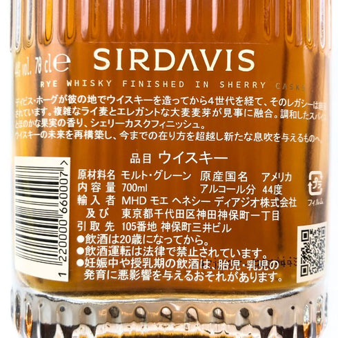 サーデイヴィス シグネクチャー 700ml 44% SIRDAVIS ウイスキー【V】