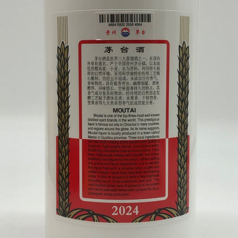 貴州茅台酒 マオタイ酒 天女ラベル 2024 500ml 53% MOUTAI KWEICHOW 中国酒952g【M2】