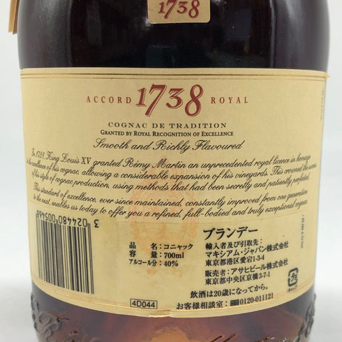 レミーマルタン 1738 アコードロイヤル フィーヌシャンパーニュ 700ml REMY MARTIN コニャック【L2】