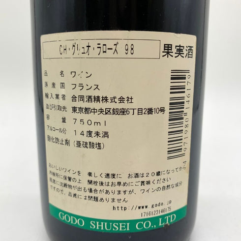 シャトー グリュオ ラローズ グラン クリュ クラッセ 1998 750ml 12.5% Chateau Gruaud Larose GRAND CRU CLASSE ボルドーワイン【J】
