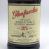 グレンファークラス 25年 700ml 43% Glenfarclas スコッチウイスキー【W4】