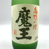 白玉醸造 魔王 名門の粋 720ml 25% 芋焼酎【M1】