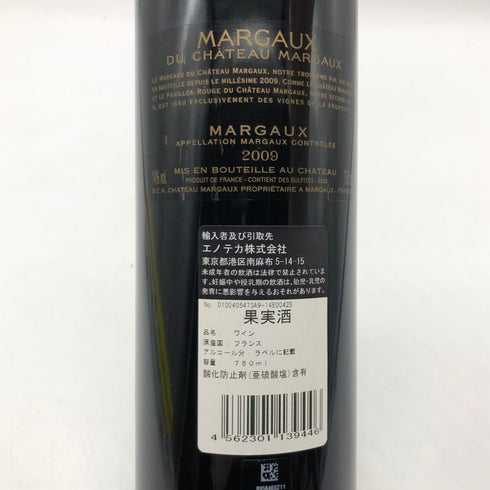 マルゴー デュ シャトー マルゴー 2009 750ml 14% MARGAUX du CHATEAU MARGAUX ボルドーワイン【P2】