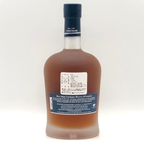 ロン カルパノ 18年 ラム 750ml 40% RON ANEJO CARUPANO ラム酒【C3】