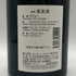 ベルターニャ ヴージョ PC クロ ドゥ ラ ペリエール 2017 750ml 13.5% Domaine BERTAGNA ブルゴーニュワイン【M0】
