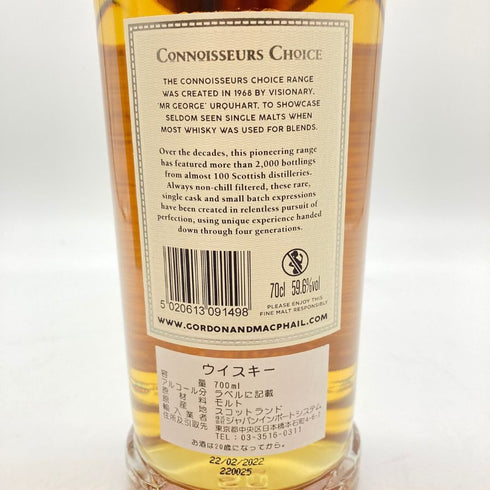 ゴードン & マクファイル クライヌリッシュ 15年 2006-2022 シェリーバット 700ml 59.6% GORDON & MACPHAIL CLYNELISH Sherry Butt 【L1】
