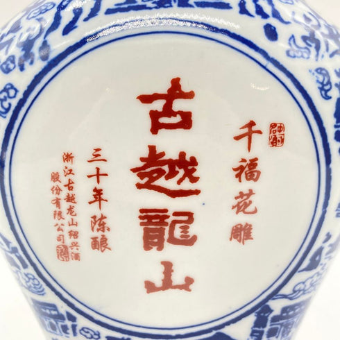 紹興酒 古越龍山 千福花雕 30年 景徳鎮ボトル 500ml 14% 921g 【M2】