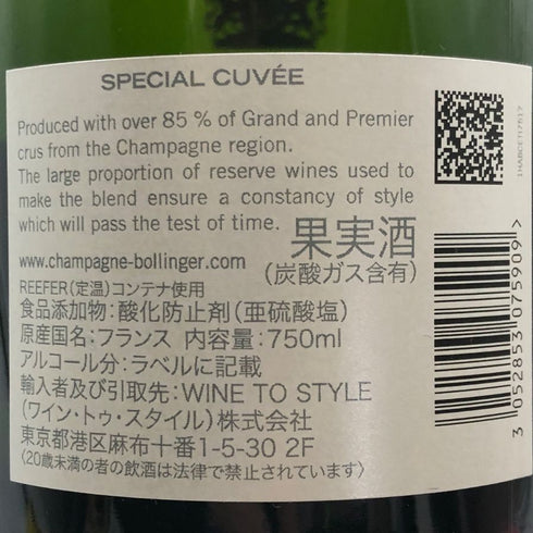 ボランジェ スペシャル キュヴェ 750ml 12% BOLLINGER SPECIAL CUVEE シャンパン【H3】