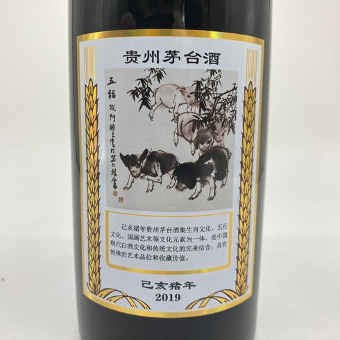 貴州茅台酒 マオタイ酒 五星麦 干支ボトル 猪歳 2019 500ml 53% MOUTAI 【S2】