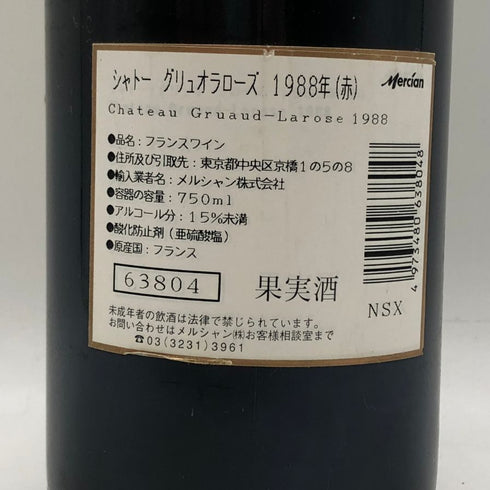 シャトー グリュオー ラ ローズ 1988 750ml 12.5% CHATEAU GRUAUD LAROSE ボルドーワイン【D2】