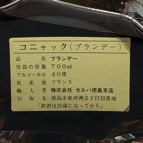 カミュ ジュビリー 700ml 40% CAMUS Jubilee コニャック【Q4】