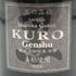 姫泉酒造 黒の品格 黒麹仕込み 無濾過 御幣黒原酒 720ml 38度 KURO 芋焼酎【F3】