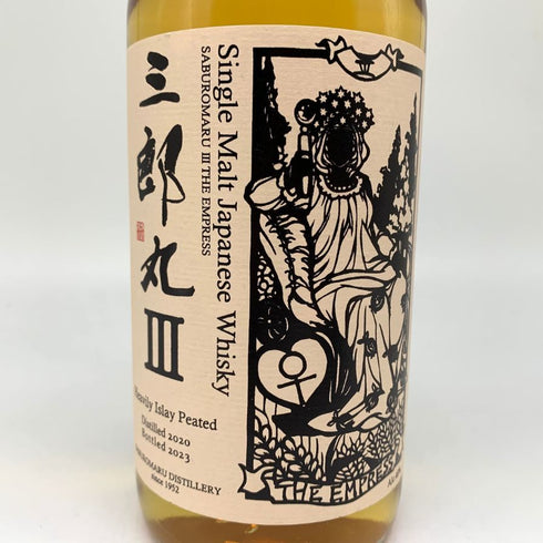 東京都限定◆シングルモルト 三郎丸 3 ジ エンプレス 700ml 48% Single Malt SABUROMARU THE EMPRESS 【N2】