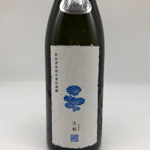 新政 天蛙 スパークリング 720ml 9% 2023年8月出荷 ARAMASA 日本酒- 純米酒【N2】