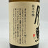 勝駒 純米吟醸 720ml 16% 2025年4月 katikoma 日本酒 - 純米吟醸酒【F4】