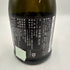 新政酒造 新政 山吹 タンジェリン 2024 720ml 13% 2025年8月出荷 ARAMASA 日本酒- 純米酒【E3】