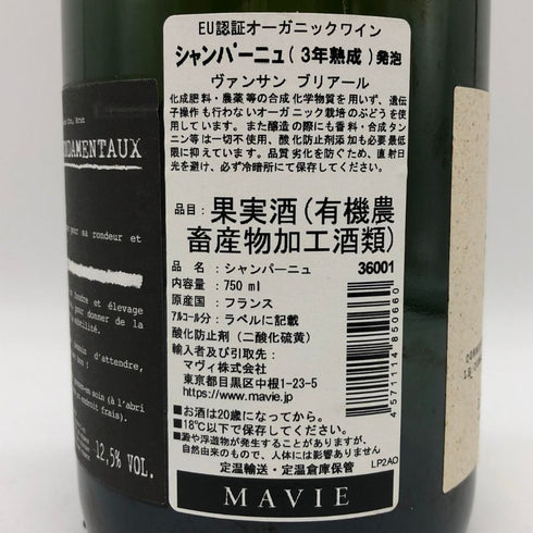 ヴァンサン ブリヤール 3年熟成 プルミエクリュ 750ml 12.5% Vincent Bliard シャンパン【S0】