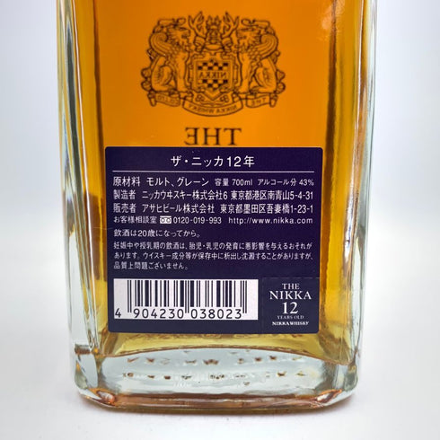 東京都限定◆ザ ニッカ 12年 700ml 43% NIKKA PREMIUM BLENDED WHISKY 【R2】