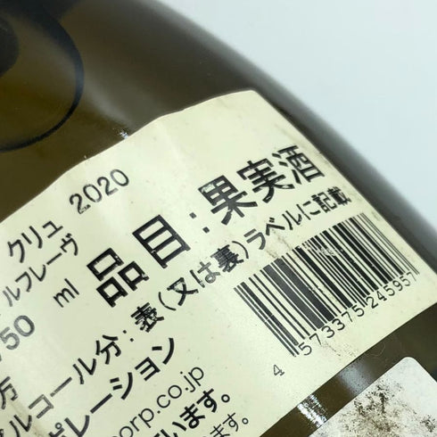 ドメーヌ ルフレーヴ バタール モンラッシェ グランクリュ 2020 750ml 13.5% Domaine Leflaive Batard Montrachet Grand Cru ブルゴーニュワイン【W1】