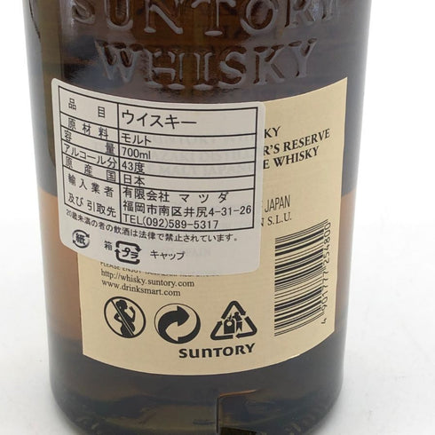 東京都限定◆サントリー 山崎 シングルモルト NV 700ml 43% SUNTORY YAMAZAKI 【P】