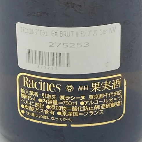 エマニュエル ブロシェ ル モン ブノワ エクストラ ブリュット 750ml 12% EMMANUEL BROCHET Le Mont Benoit EXTRA BRUT シャンパン【B1】